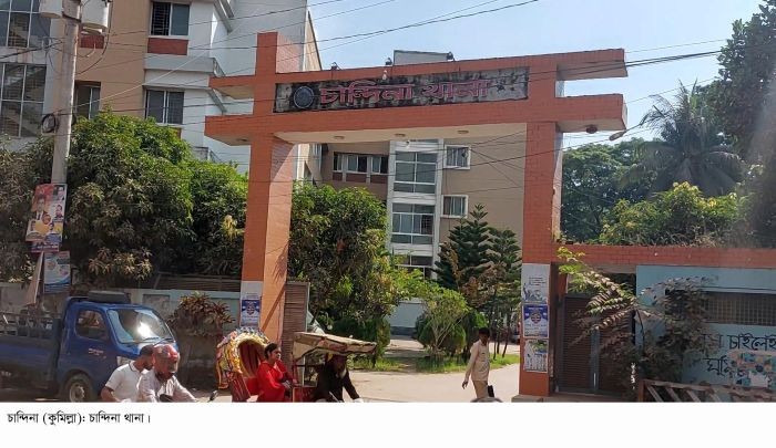 চান্দিনায় সৎ মাকে কুপিয়ে হত্যার অভিযোগ